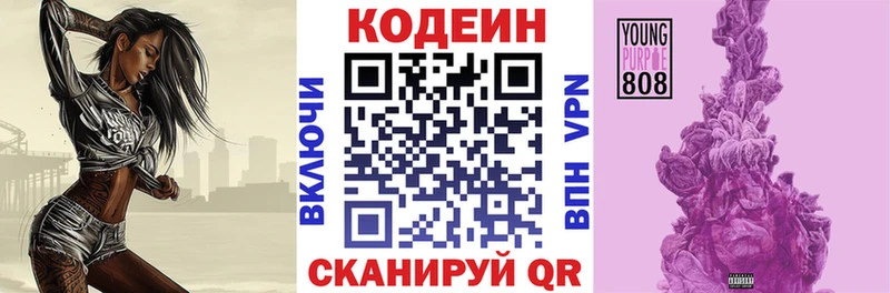 Купить  Обнинск  Кодеин напиток Lean (лин) 