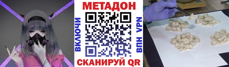 Метадон мёд  Купить  Обнинск 